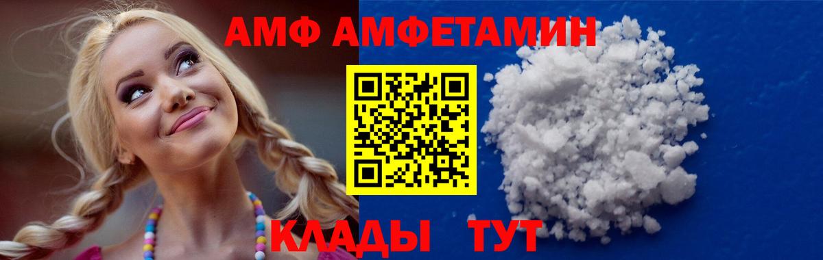 АМФЕТАМИН Розовый Фролово