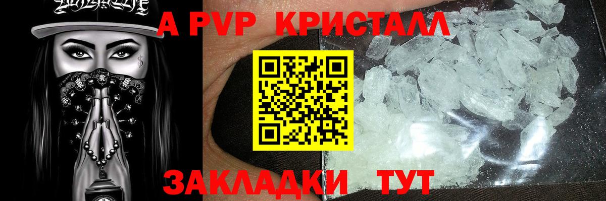 Фролово  Alfa_PVP СК  А ПВП крисы CK  A-PVP СК КРИС  где можно купить   Вход с VPN 