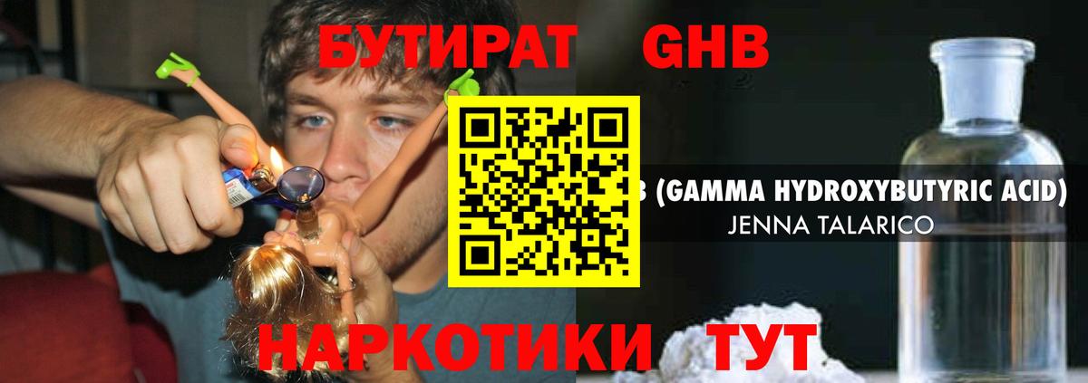 Бутират оксана  Вход с VPN  Фролово 