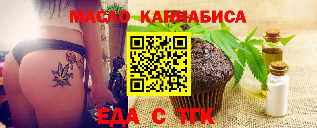 Печенье с ТГК конопля Фролово