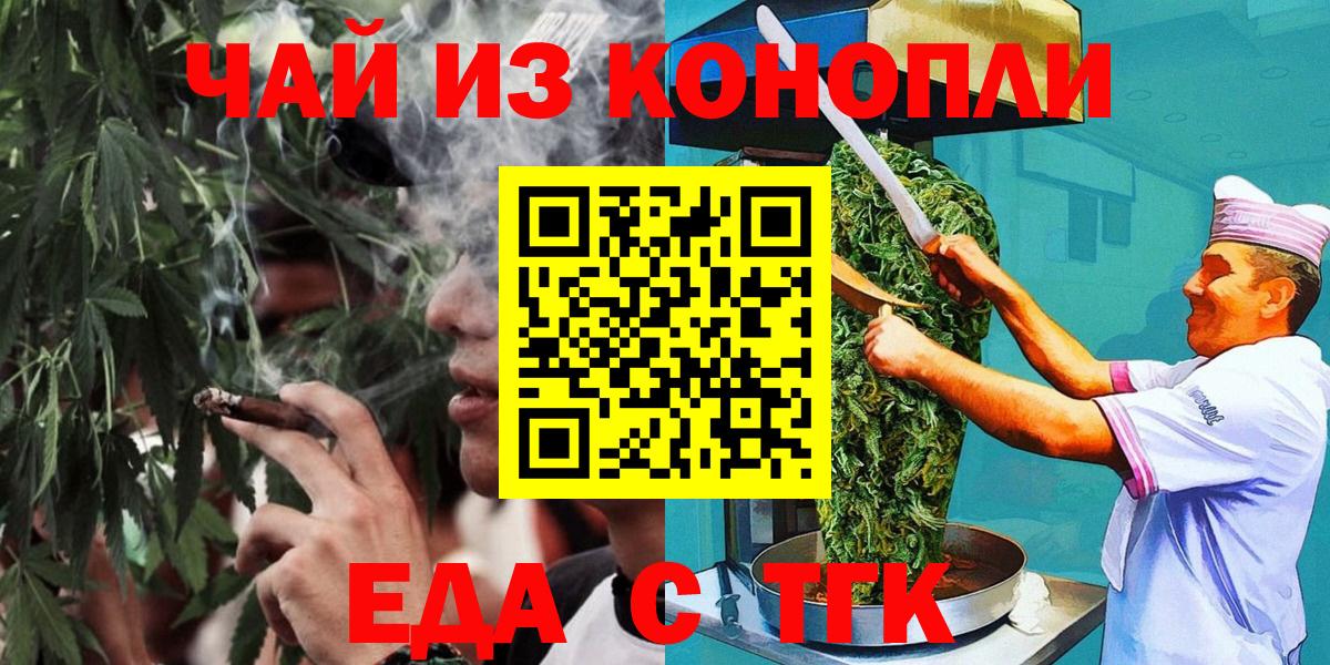 Фролово  Cannafood марихуана  Вход с VPN 