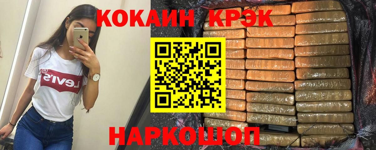 купить закладку  Cocaine Перу  Вход с VPN  Фролово  Кокаин Fish Scale  КОКАИН 