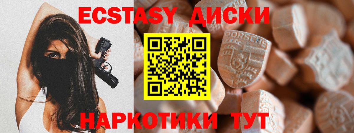 ЭКСТАЗИ 250 мг Фролово