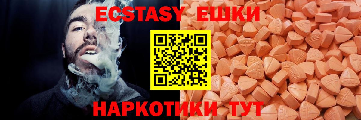 Ecstasy  Экстази VHQ  Вход с VPN  ЭКСТАЗИ таблы  маркетплейс официальный сайт  Фролово 