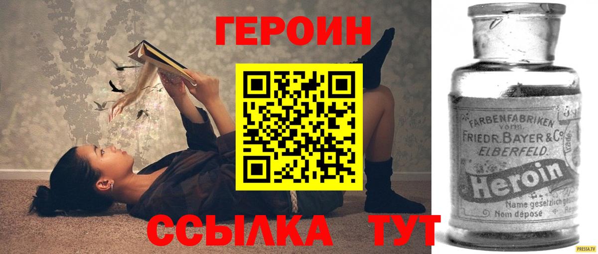 Фролово  ГЕРОИН герыч  Вход с VPN 