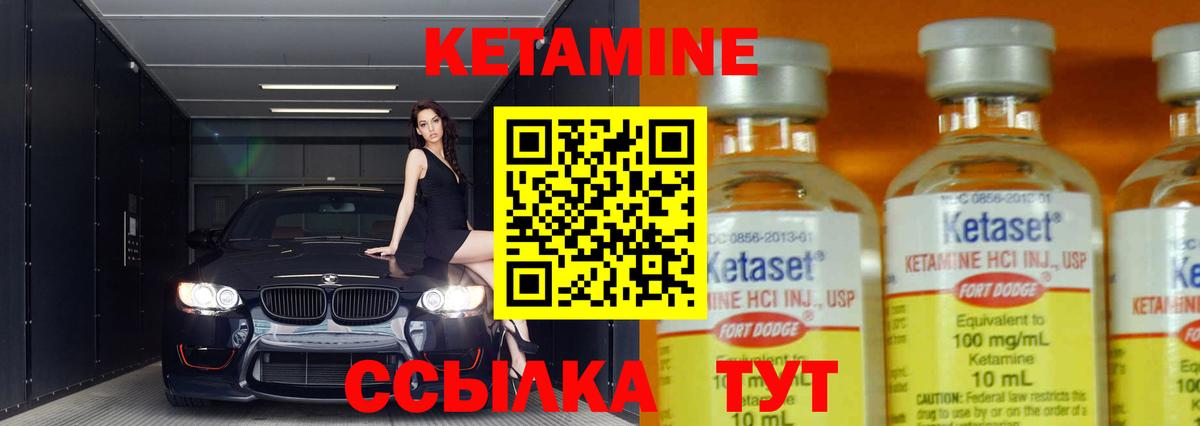 Кетамин ketamine Фролово