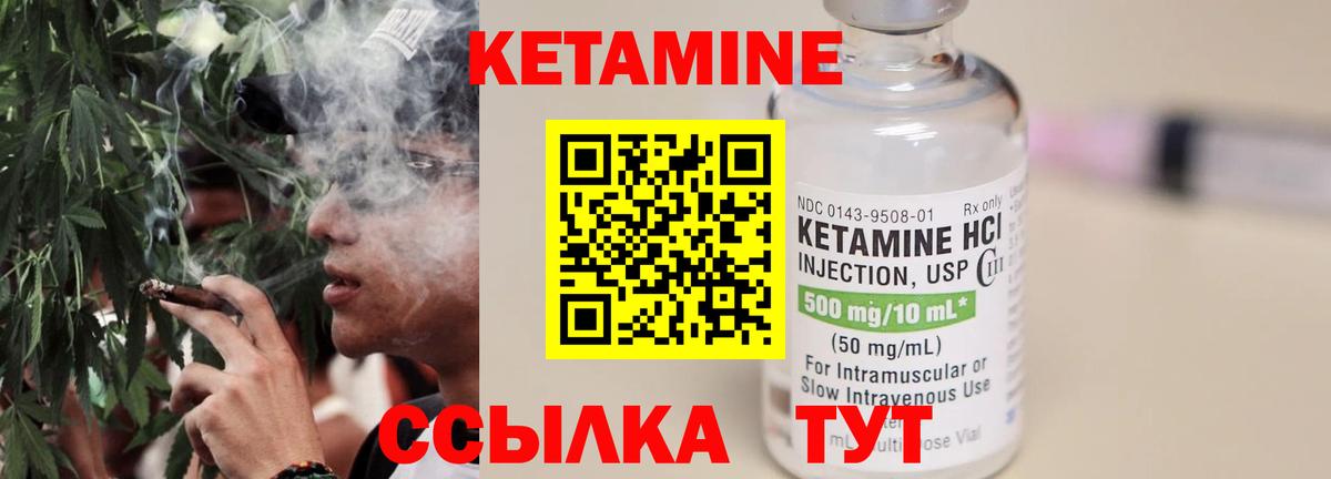Фролово  КЕТАМИН VHQ  Вход с VPN  КЕТАМИН ketamine 