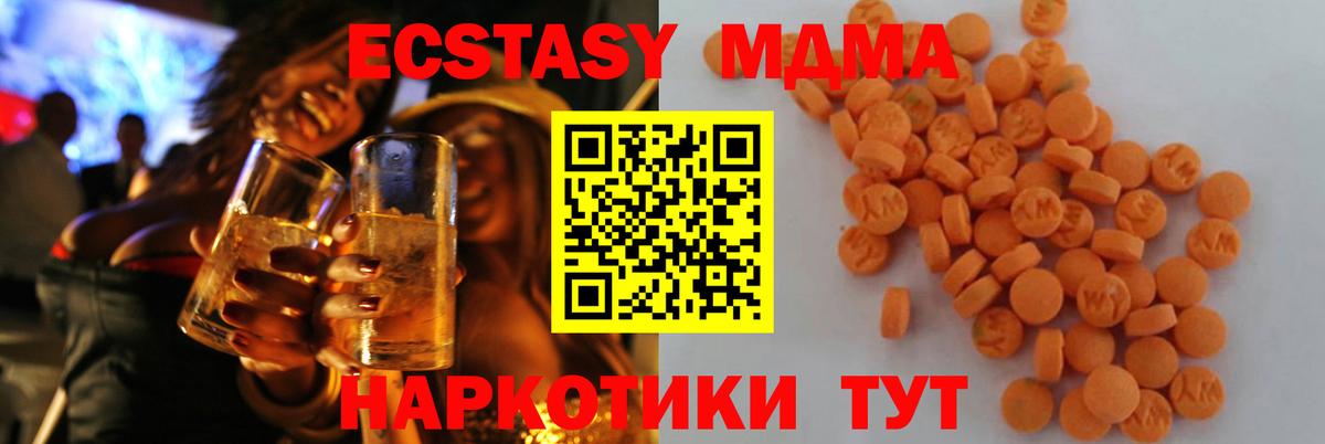 МДМА Molly  МДМА кристаллы  МДМА  Фролово  Вход с VPN 
