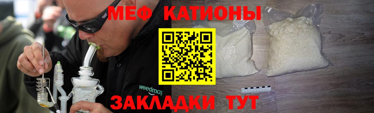 Мефедрон  Вход с VPN  Фролово  дарнет шоп  МЕФ кристаллы 