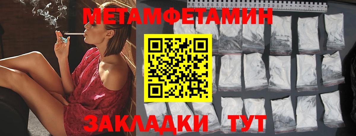 Фролово  Первитин пудра  МЕТАМФЕТАМИН  Вход с VPN 