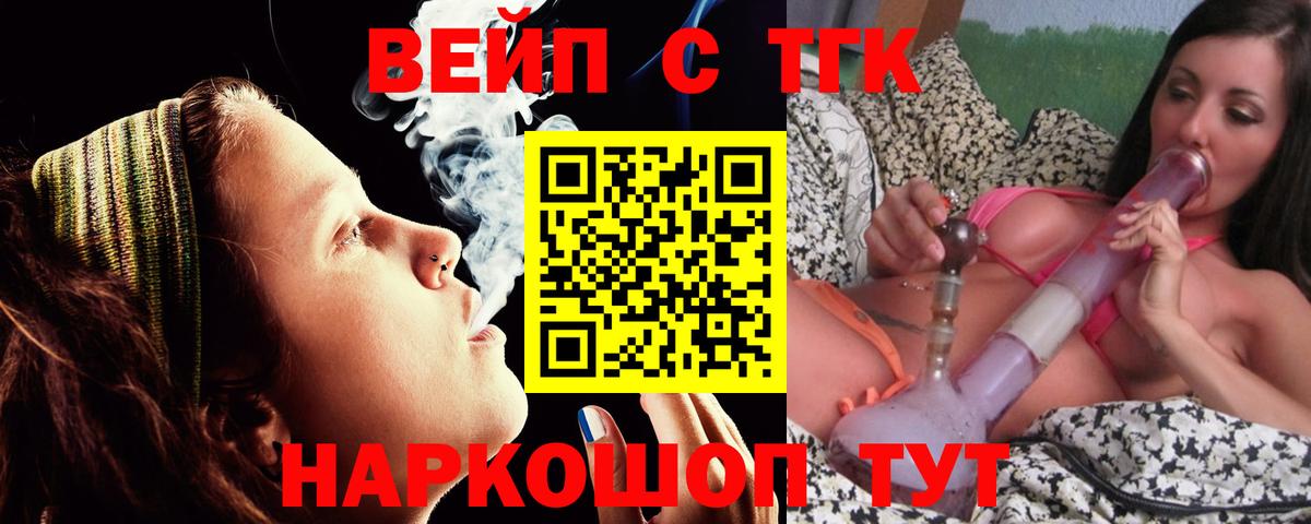 ТГК гашишное масло Фролово